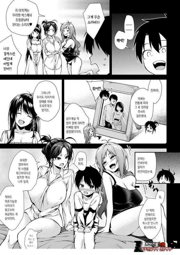 누나들이랑 ㅅㅅ하자 제2화