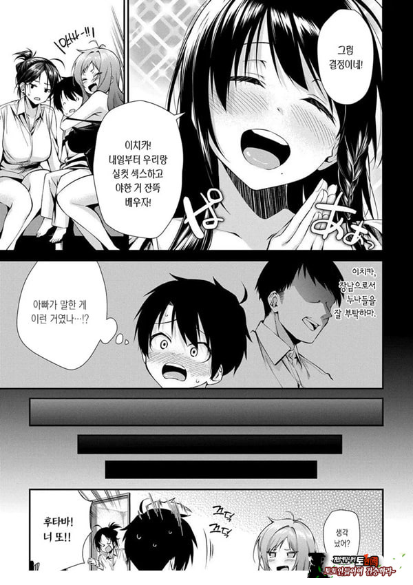 누나들이랑 ㅅㅅ하자 제2화