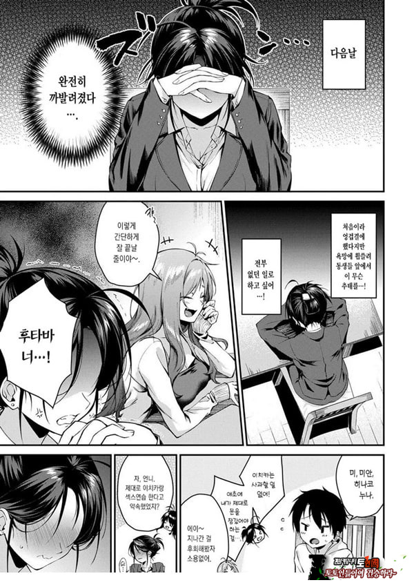 누나들이랑 ㅅㅅ하자 제3화