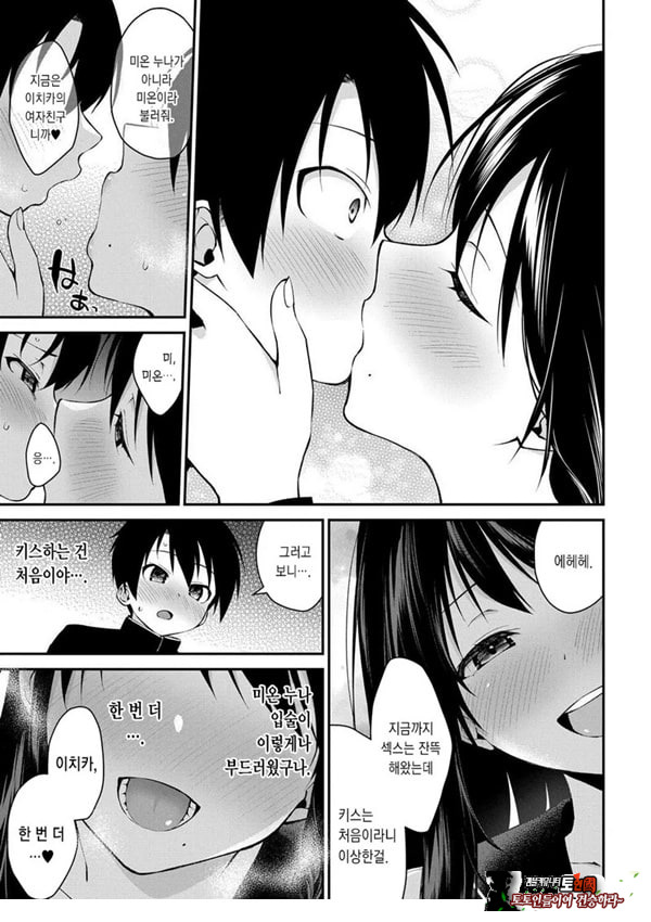 누나들이랑 ㅅㅅ하자 제4화