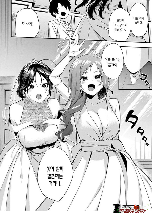 누나들이랑 ㅅㅅ하자 최종화