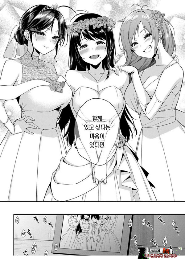 누나들이랑 ㅅㅅ하자 최종화