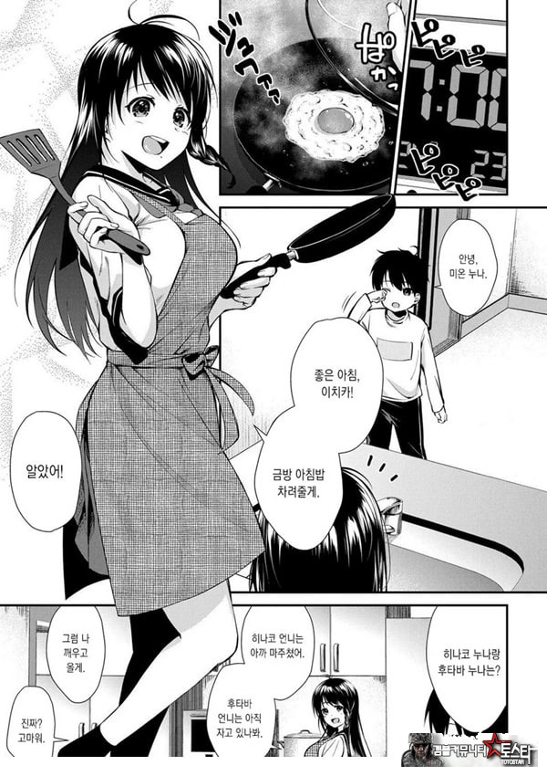누나들이랑 ㅅㅅ하자 제1화