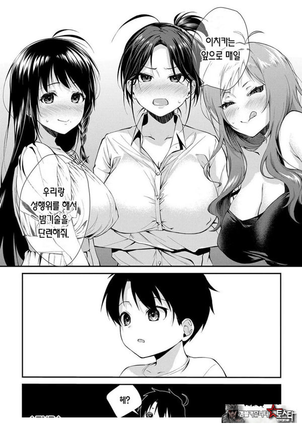 누나들이랑 ㅅㅅ하자 제1화