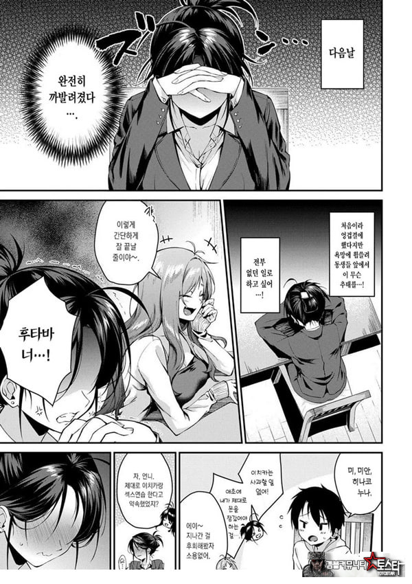 누나들이랑 ㅅㅅ하자 제3화
