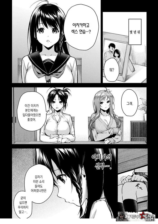 누나들이랑 ㅅㅅ하자 제4화