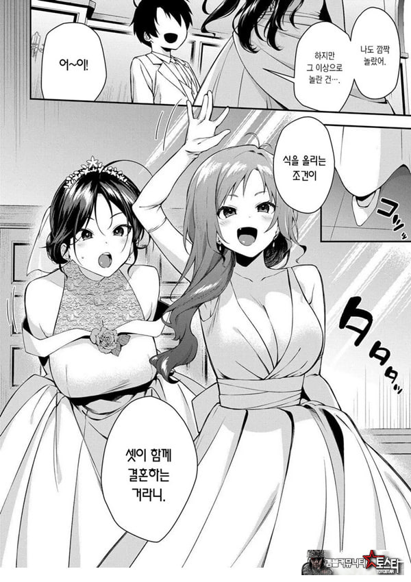 누나들이랑 ㅅㅅ하자 최종화