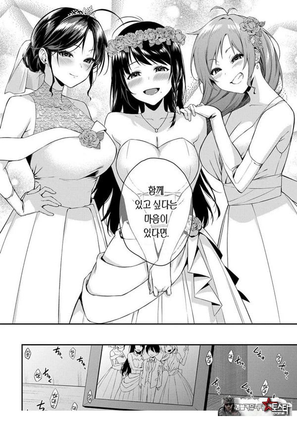 누나들이랑 ㅅㅅ하자 최종화