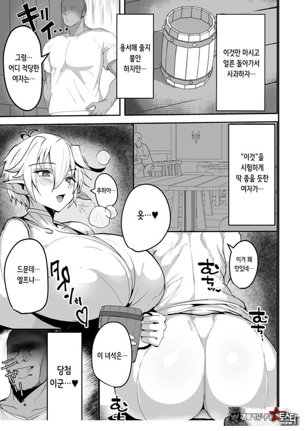 왕가슴 엘프가 조종당해