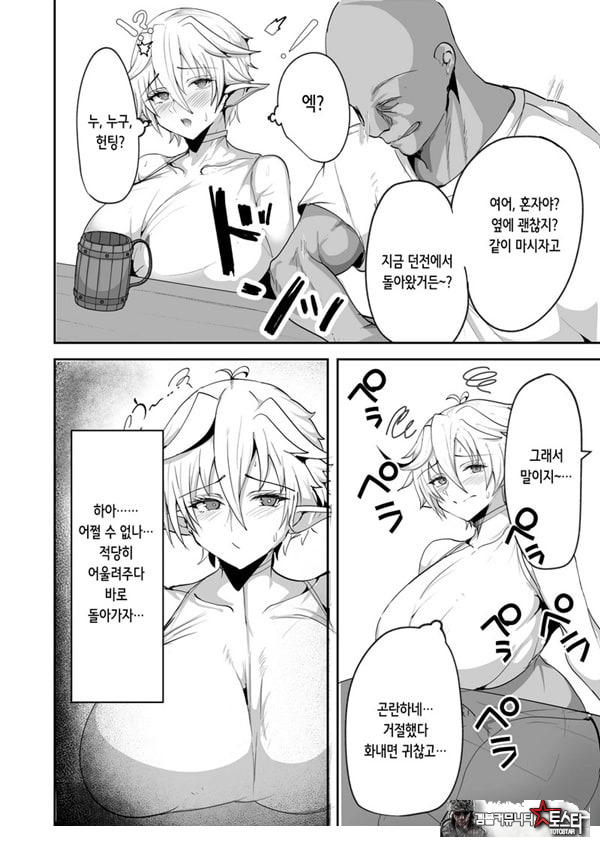 왕가슴 엘프가 조종당해