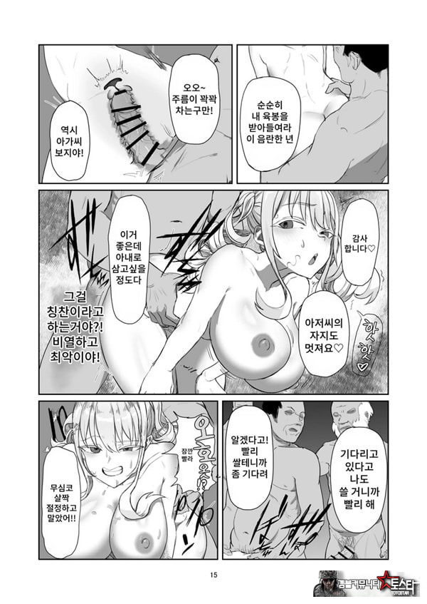양아치 아가씨 재교육