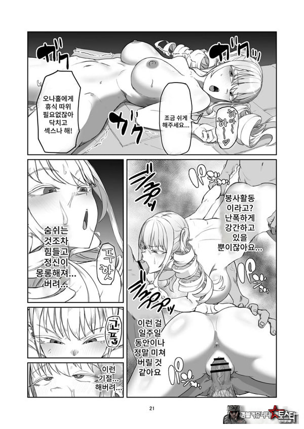 양아치 아가씨 재교육