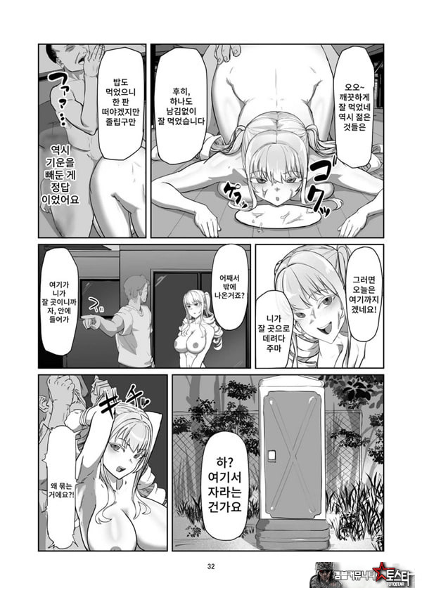 양아치 아가씨 재교육