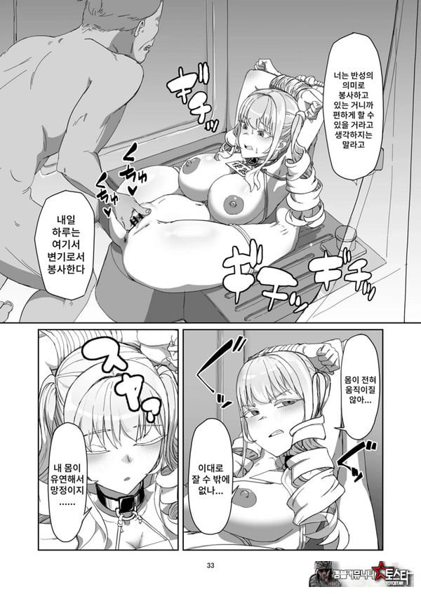 양아치 아가씨 재교육