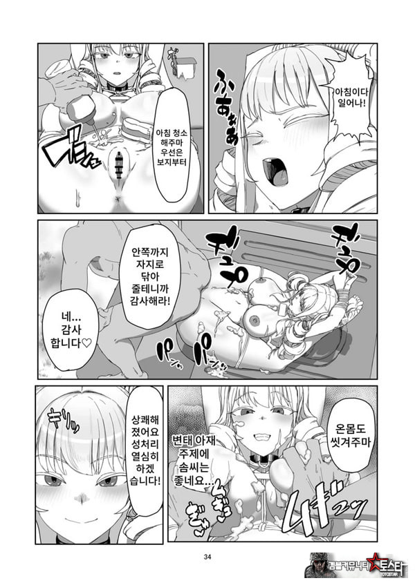 양아치 아가씨 재교육