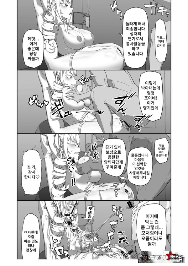 양아치 아가씨 재교육