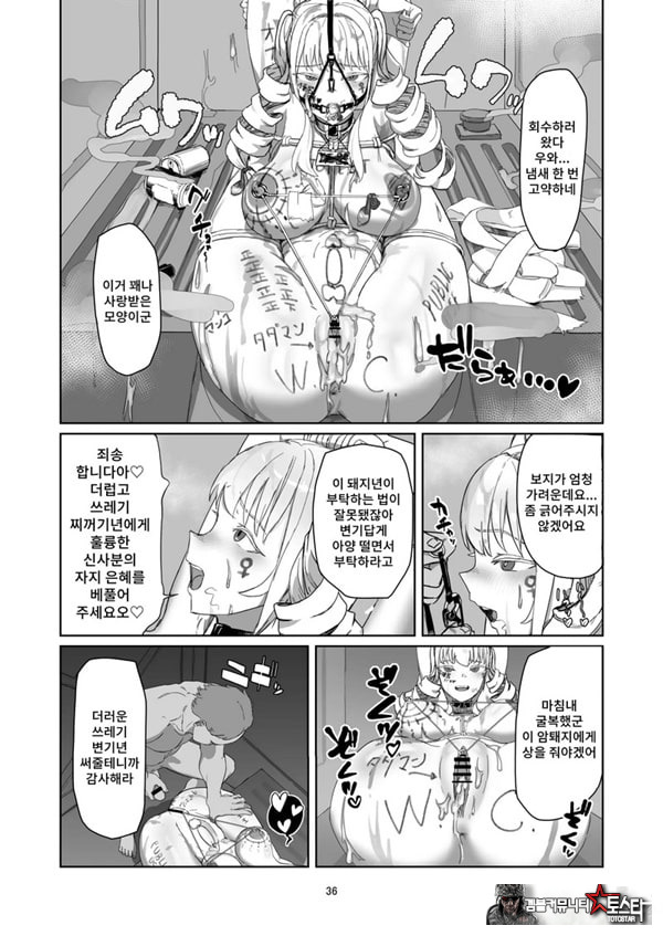 양아치 아가씨 재교육