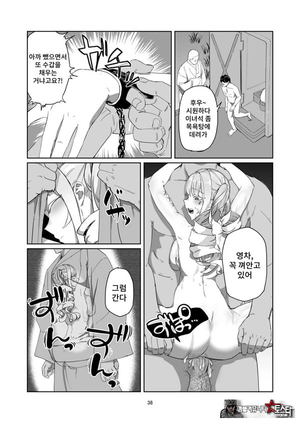 양아치 아가씨 재교육
