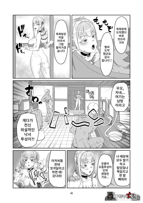 양아치 아가씨 재교육