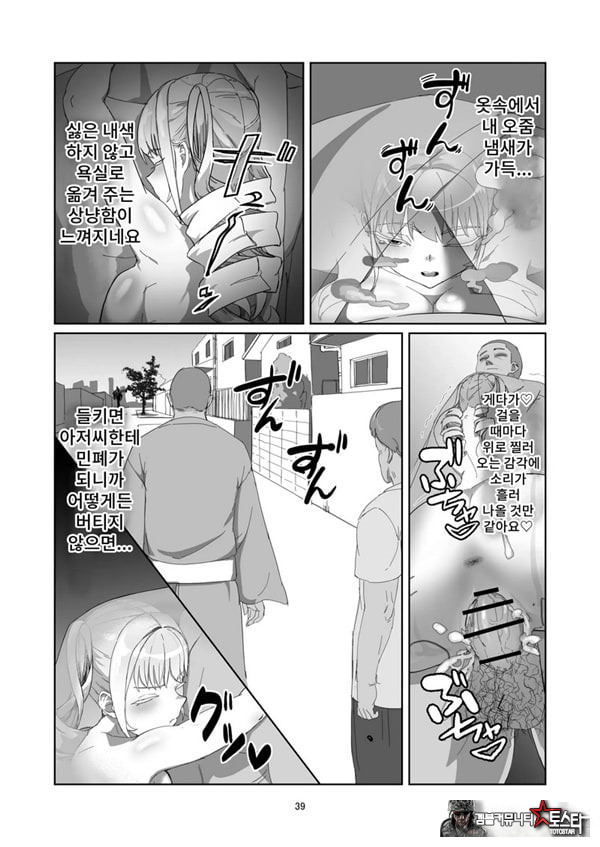 양아치 아가씨 재교육