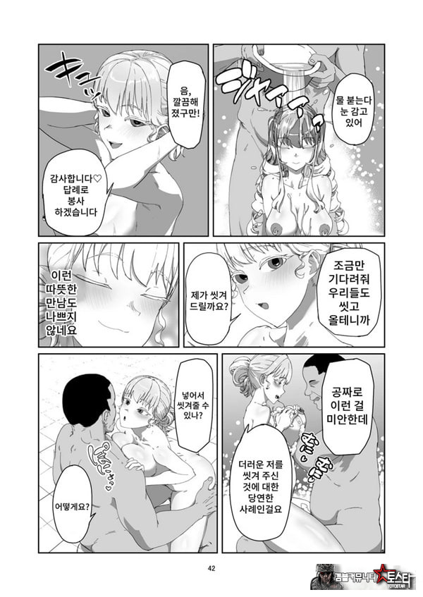 양아치 아가씨 재교육