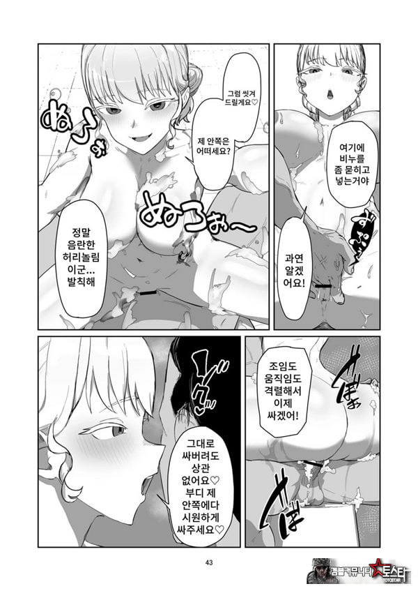 양아치 아가씨 재교육