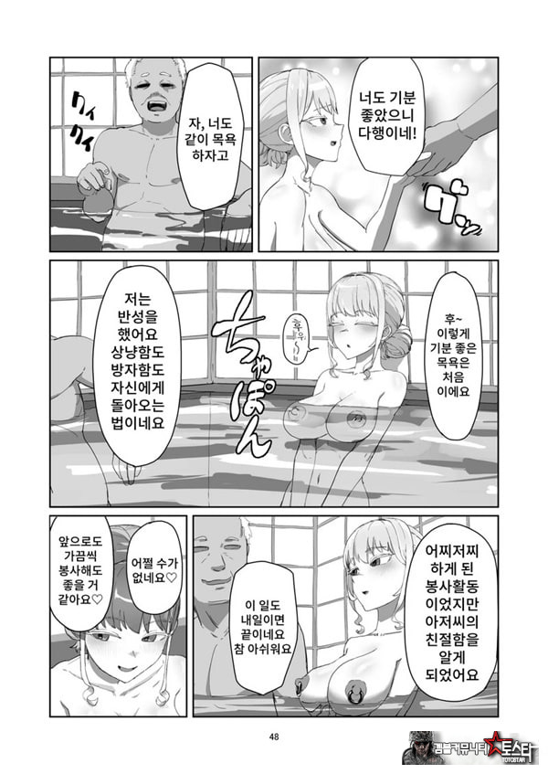 양아치 아가씨 재교육