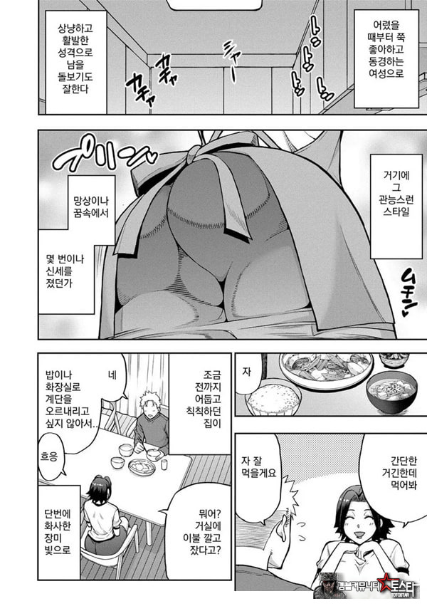 동경하는 여자