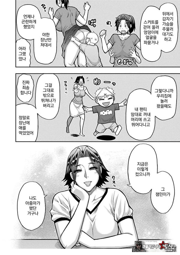 동경하는 여자
