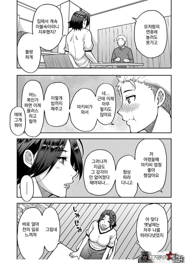 동경하는 여자