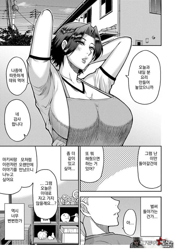 동경하는 여자