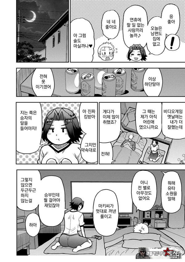 동경하는 여자