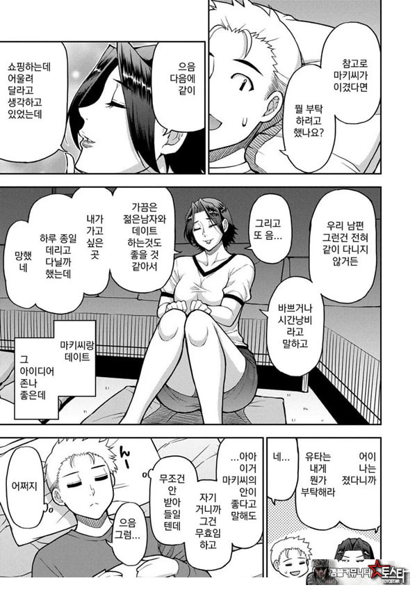 동경하는 여자