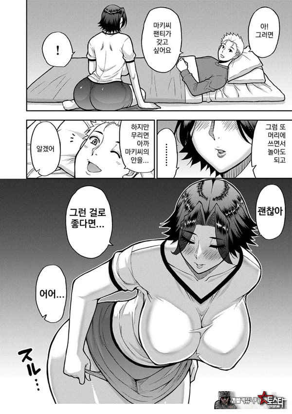 동경하는 여자
