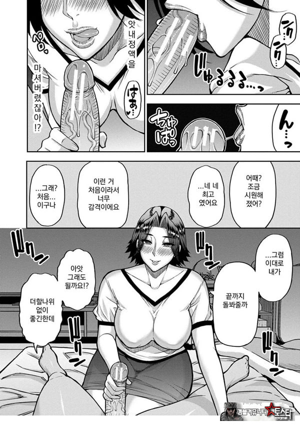 동경하는 여자