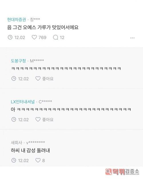 요플레 뚜껑 핧는거랑 같은거다