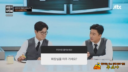 안정환도 궁금