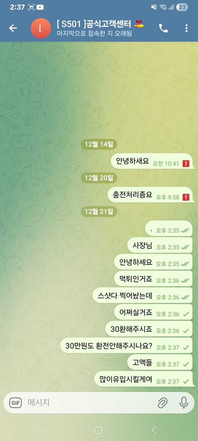 S501 먹튀사이트 확정