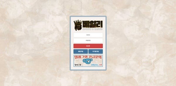 베일리