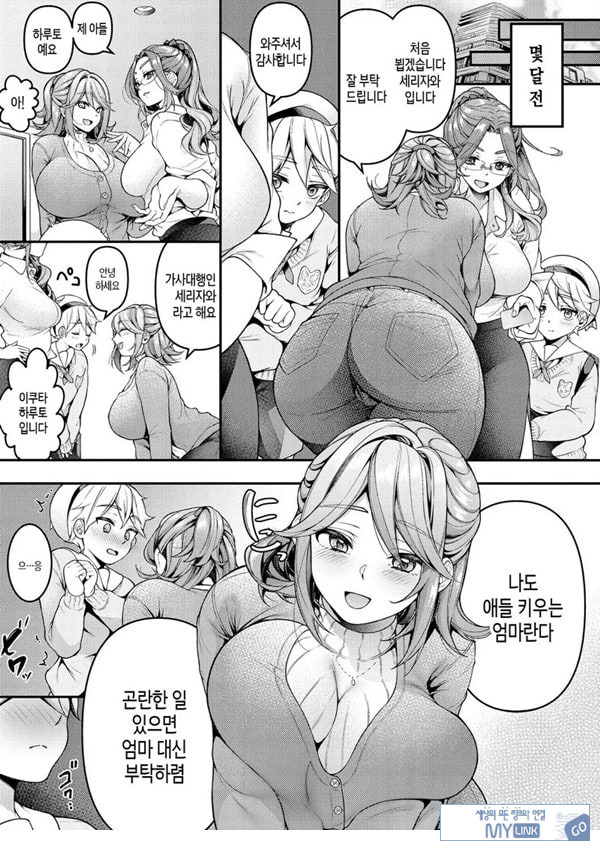 가정부 마마와 첫 야한 짓♥