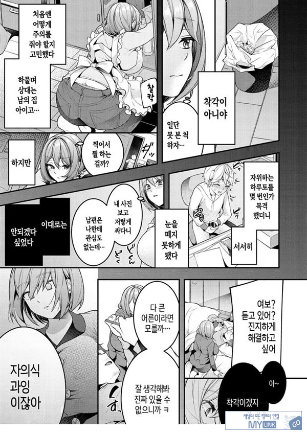 가정부 마마와 첫 야한 짓♥
