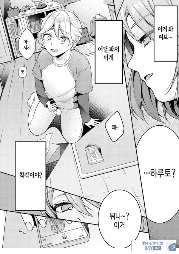 가정부 마마와 첫 야한 짓♥