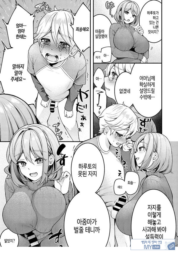 가정부 마마와 첫 야한 짓♥