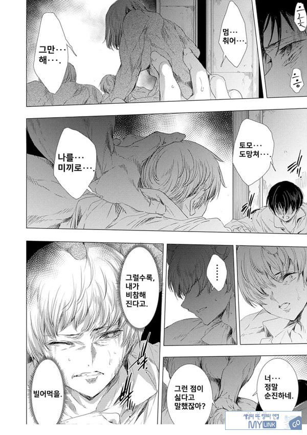 간염 열도 ~괴물에게 유린당하는 세상에서 우리들은~ 5일째