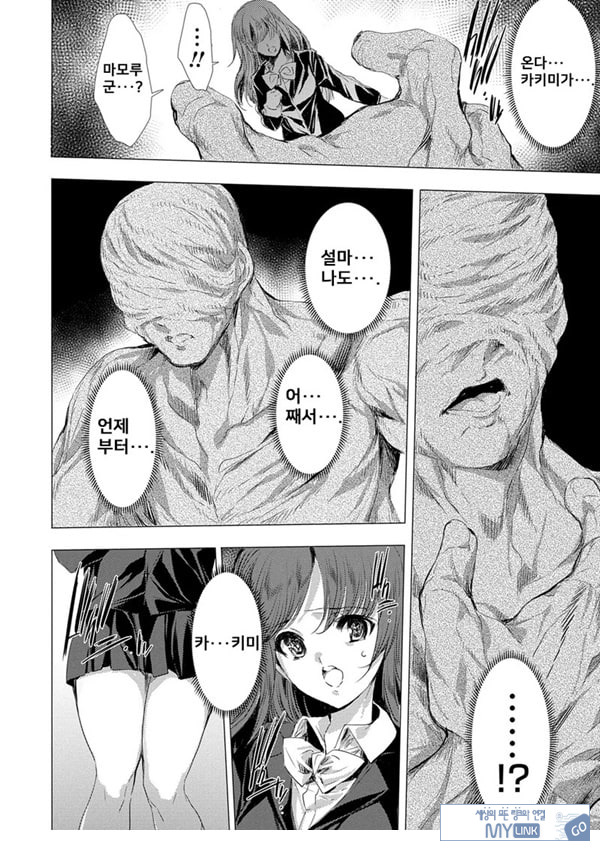 간염 열도 ~괴물에게 유린당하는 세상에서 우리들은~ 5일째
