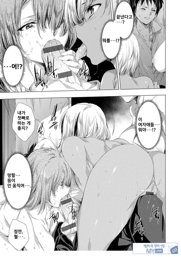 간염 열도 ~괴물에게 유린당하는 세상에서 우리들은~ 5일째