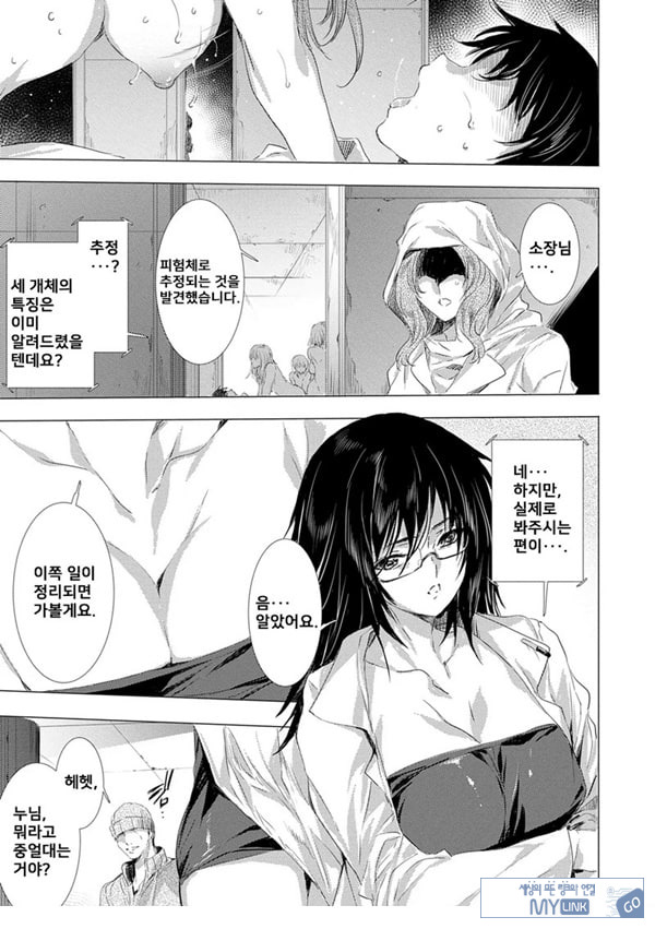 간염 열도 ~괴물에게 유린당하는 세상에서 우리들은~ 5일째