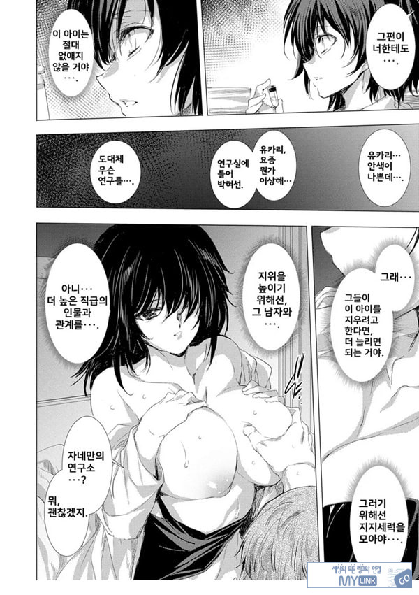 간염 열도 ~괴물에게 유린당하는 세상에서 우리들은~ 6일째