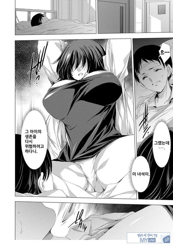 간염 열도 ~괴물에게 유린당하는 세상에서 우리들은~ 6일째