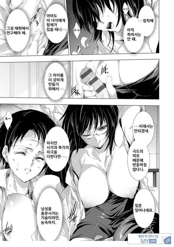 간염 열도 ~괴물에게 유린당하는 세상에서 우리들은~ 6일째